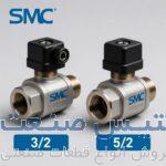 شیرهای پنوماتیک SMC